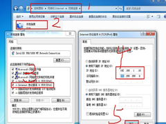 Win7两台电脑共享文件的方法