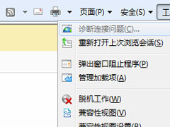 Win7浏览网页时提示此网站的安全证书有问题如何解决？