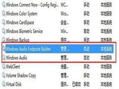 如何解决Win7电脑没有声音但驱动正常的问题
