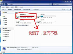Win7如何清理C盘垃圾？Win7清理C盘垃圾教程