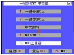 一键ghost是什么意思？怎么用？