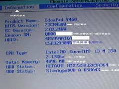 联想台式机bios如何设置？联想台式机bios设置方法