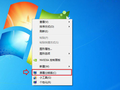 Win7笔记本分辨率怎么调？分辨率调到多少合适