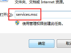 Win7电脑工作组不能改动如何解决？