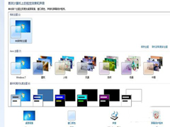 Win7电脑桌面图标变成白色如何解决？