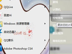 Win7系统鼠标指针怎么换？Win7系统更换鼠标指针的方法