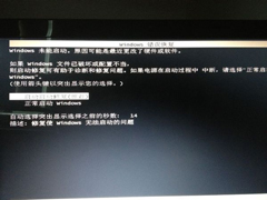 Windows7错误恢复页面如何关闭？关闭Windows错误恢复界面的方法