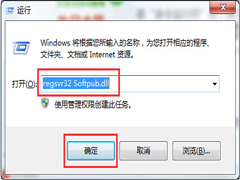 Win7系统出现错误代码0X80004005如何解决？