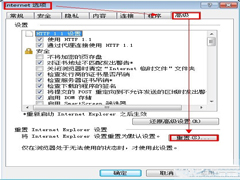 Win7系统IE遇到加载项故障的解决方法