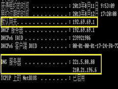 Win7怎么Ping网速？Ping网络的方法