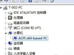 Win7系统ACPI是什么？Win7系统ACPI详细介绍
