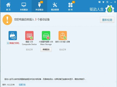 Win7系统U盘插电脑没反应如何解决？
