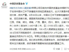 苹果库克发微博慰问灾区居民，却落得如此下场？