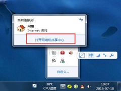 Win7如何修改物理地址？修改物理地址的方法