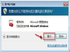 如何解决Win7系统无法启动Windows安全中心的问题？