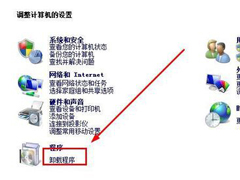 如何卸载ie8？彻底删除ie8的方法