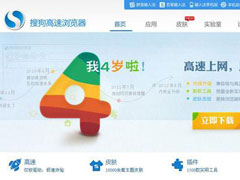 搜狗高速浏览器好用吗？