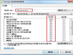 如何解决Win7无法删除文件夹目录不是空的问题？
