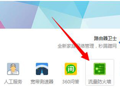 Win7网络延迟怎么解决？