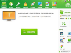电脑无缘无故重启的解决方法