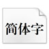 http://xitongzhijia.mg188.cn/lib/img1/160802/51-160P21P52V29.jpg