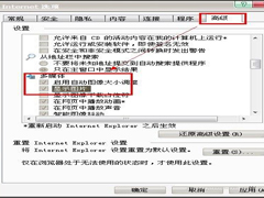 Win7百度图片无法显示怎么解决？