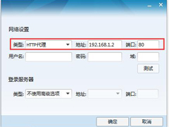 Win7如何架设代理服务器？