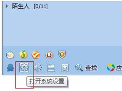 如何解决QQ热键冲突的问题？