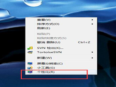 Win7快速开启硬件加速的方法
