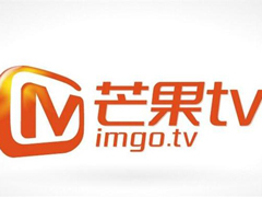 芒果TV看不了怎么办？芒果TV打不开怎么办？