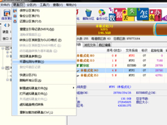 电脑硬盘坏道屏蔽的方法和步骤