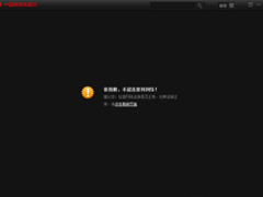 Cbox打不开是什么问题？Cbox打不开的解决办法