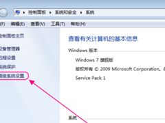 Win7系统如何设置系统还原点？Win7系统设置系统还原点步骤详解