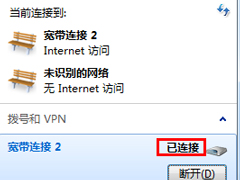 Win7系统打不开网页如何解决？