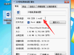 Win7系统vsd文件怎么打开？Win7系统打开vsd文件的方法
