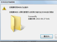 Win7安装软件需要管理员权限的解决方法