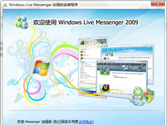 MSN怎么下载安装？MSN下载安装的方法