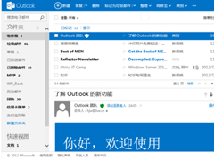 Outlook不能发邮件是什么原因？