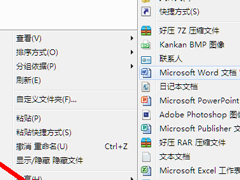 Win7系统shs文件怎么打开？Win7系统打开shs格式文件的方法