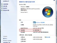 Win7系统怎么看电脑是32位还是64位？