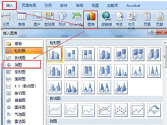 使用Word做扇形统计图的方法