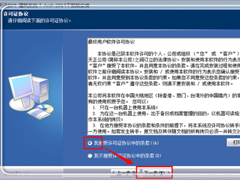 天正建筑安装注册使用教程