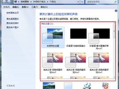 Win7如何安装主题？安装桌面主题的方法和步骤