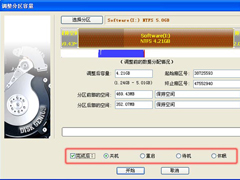 系统怎么进行无损分区大小调整？