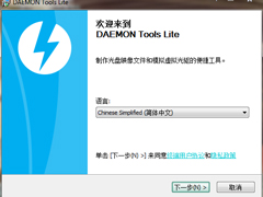 Win7系统Daemon Tools虚拟光驱如何使用？