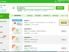 QQ安装不上怎么办？QQ安装不成功的解决方法