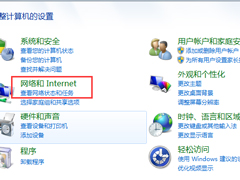 Win7系统提示拨号连接错误797如何解决？