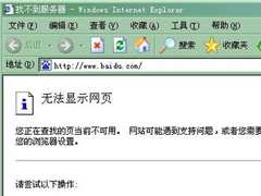如何解决网络正常网页无法打开的问题？
