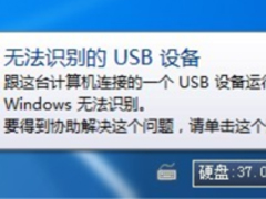 Win7电脑USB接口不能用的解决方法？