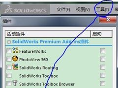 SolidWorks二次开发版本如何转换？